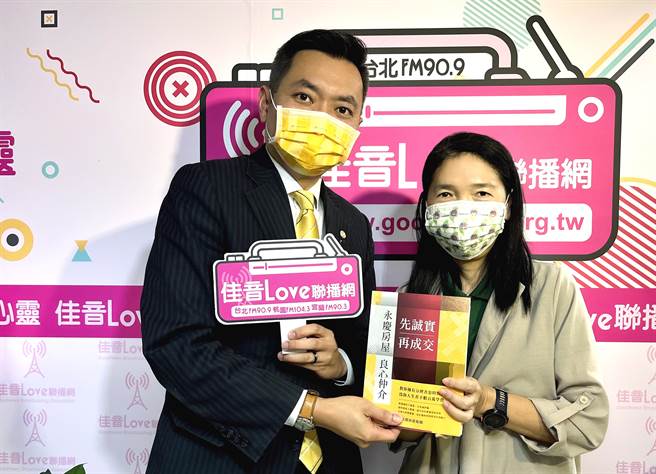 永慶房房屋業管部陳賜傑協理與《都會空間》節目主持人黃葳威教授分享永慶房產集團甫出版的新書《先誠實再成交》的內容。(圖/永慶房屋提供)