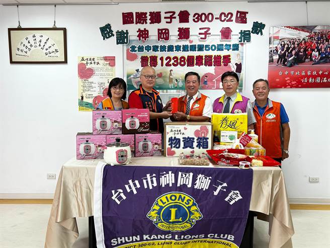 神冈狮子会募集15万8000元，8日举行捐赠仪式。（北台中家扶中心提供／陈淑娥台中传真）
