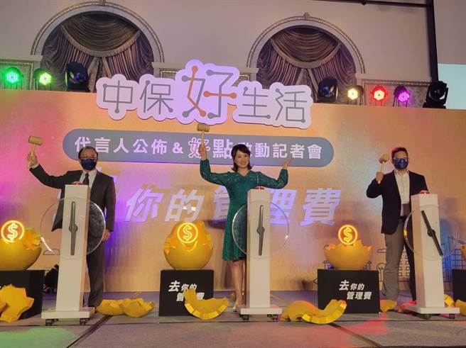 中保科技集團全面上線「中保好生活」APP，由副董事長林建涵（右）與代言人郁芳宣布啟動。（黃琮淵攝）