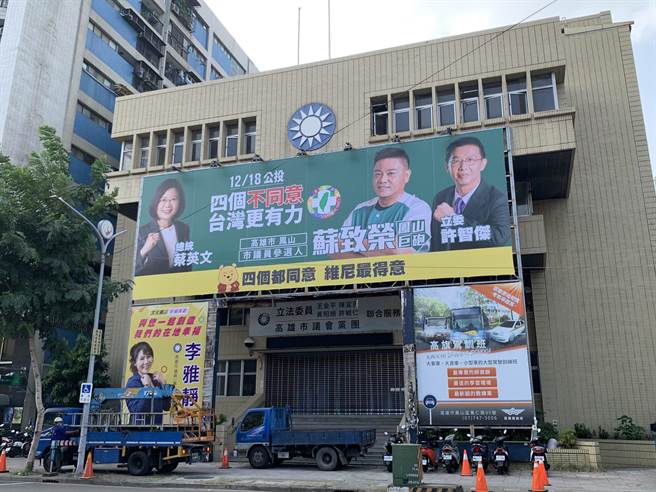 民进党高市议员拟参选人苏致荣今（8）「直捣黄龙」大动作选在国民党前凤山党部，挂起公投看板，上头还有来不及撤下的国民党党徽，形同让蓝营帮绿营背书的错觉。（苏致荣提供）