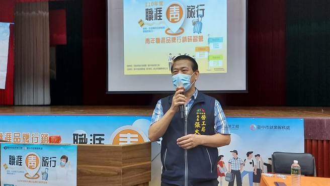 勞工局長張大春表示，市長盧秀燕非常重視青年就業，勞工局特別規劃「青年職涯品牌行銷研習營」，除履歷撰寫、面試應對等課程傳授青年自我行銷技」。（台中市府提供／盧金足台中傳真） 