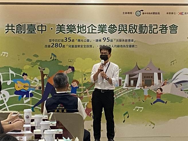 理仁建設總經理陳瑞豐表示，以建築專業捐建改善西屯區惠中公園，讓公園綠美化為當地亮點。（盧金足攝） 