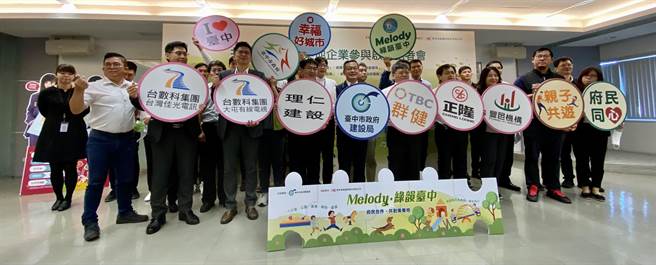 台中市建設局8日啟動企業參與機制，以公私協力方式，認養公園綠地。（盧金足攝）