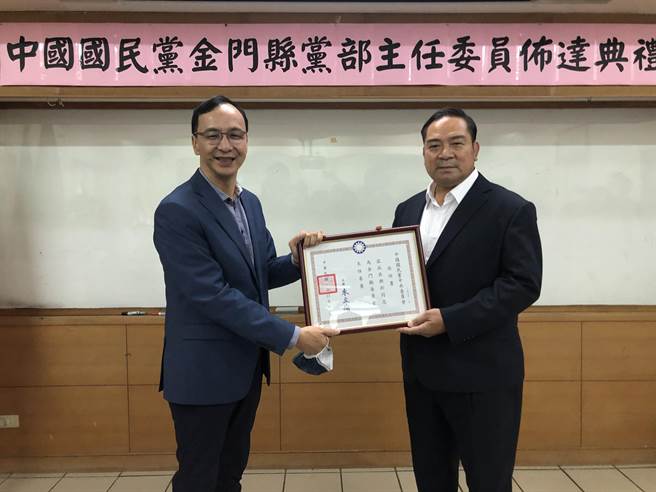 國民黨金門縣黨部主委吳興邦今天履新，黨主席朱立倫跨海主持佈達典禮。（李金生攝）