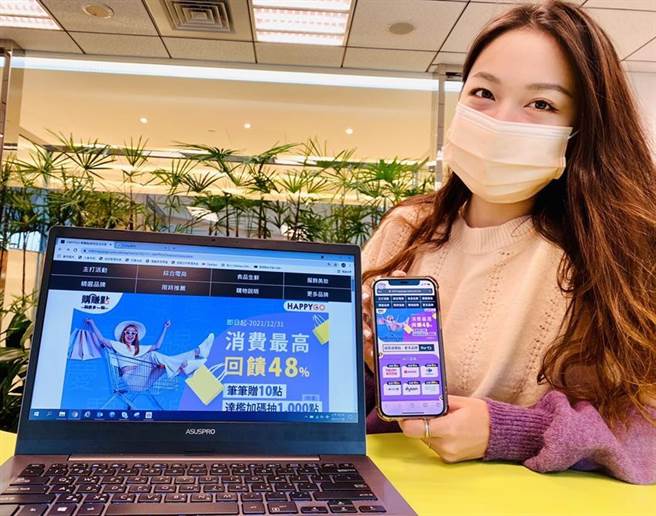 HAPPY GO全新推出的网购导购服务平台「HAPPY GO购赚点」透过HAPPY GO App前往各电商或线上品牌馆下单，即可享高额点数回馈。 （图／HAPPY GO提供）
