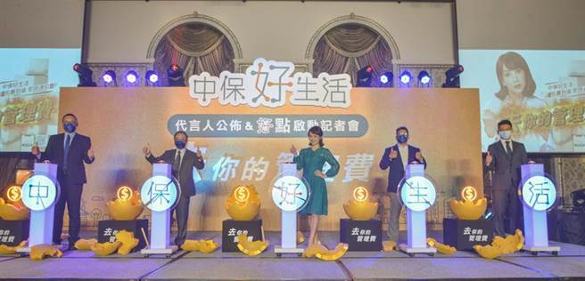 中保科集團8日推出「中保好生活」APP上線平台，全力擴大互聯網時代的智慧社區服務。（圖／袁延壽）
