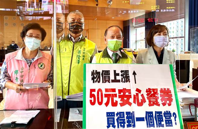 市議員邱素貞、蕭隆澤、謝明源、陳淑華為學子請命，要求教育局應提高中低收入戶學同的安心餐券額度。（陳世宗攝）