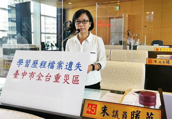 市议员朱暖英8日为学子请命，要求教育局尽早在学生参加多元考试前把遗漏的资料完全补齐，才能确保升学评分不受影响。(陈世宗摄)