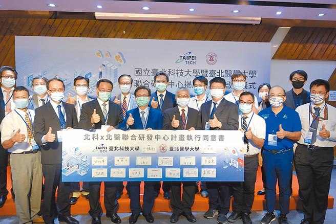 北科—北医智慧医疗联合研发中心日前揭牌，研发领域锁定智慧医疗和医疗器材。图／北科大提供