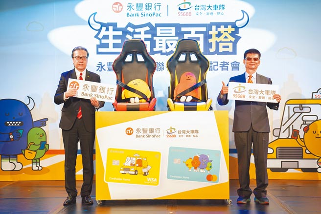 永豐銀行資深副總經理田文清（左）、台灣大車隊集團董事長林村田（右）共同出席「永豐55688聯名卡」記者會。圖／永豐銀行提供