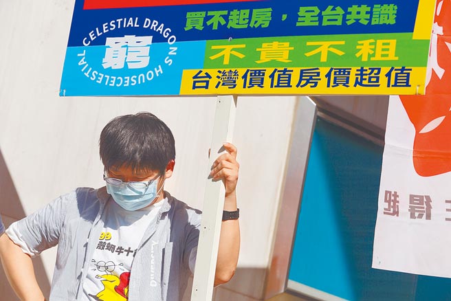 房价高涨，年轻人想买间房好难，立委李贵敏昨天炮轰政府怠惰无为。图为今年2月巢运团体打造「天龙房屋」，要求政府正视高房价、囤房等居住正义问题。（本报资料照片）