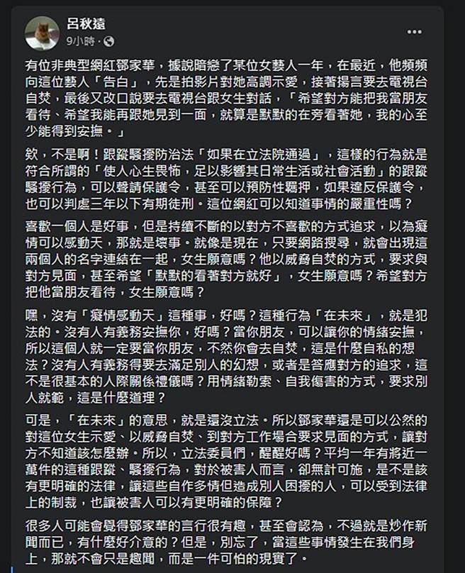 呂秋遠發文。（圖／翻攝自呂秋遠臉書）