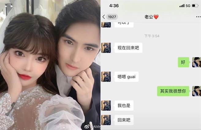 韩安冉和马泽鑫离婚后2天又復合。（图／微博@韩安冉）