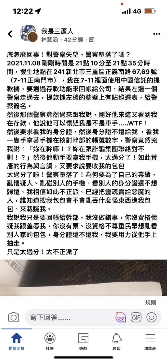 林姓單親媽媽事後憤而將經過貼上臉書（翻攝自臉書社團／戴上容新北傳真）