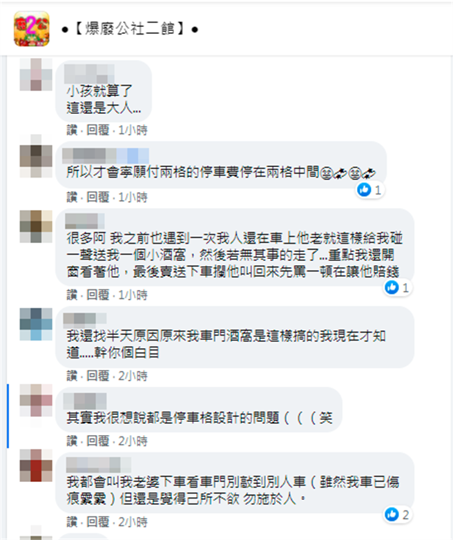 1名網友日前在停車場撞見2輛轎車停在相鄰停車格，其中1輛車的後座車門打開後竟直接朝另輛車砸去，當場為對方車輛「留下酒窩」。（翻攝自臉書「爆廢公社二館」）