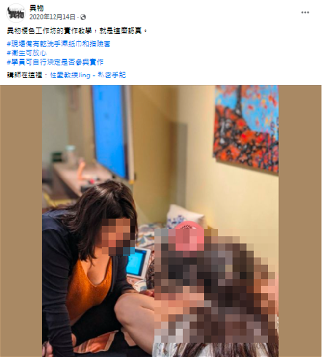 男性全裸模特儿趟在长桌上任讲师挑逗、抚摸，还有讲师直接口交的照片，只不过用学员的头部巧秒遮住重点部位；也有女性当场帮女性口交的照片。（翻摄自脸书「异物」）