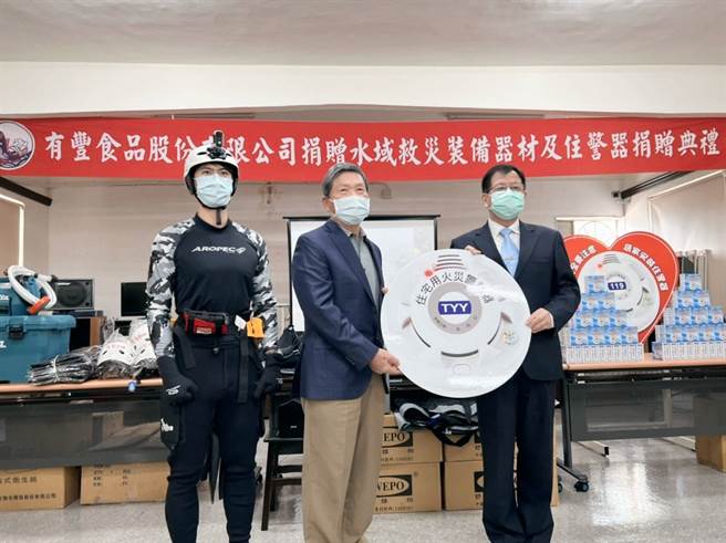 有丰食品股份有限公司捐赠水域救灾装备器材及住宅用火灾警报器捐赠仪式，由消防局副局长陈崇岳代表受赠。(新北消防局提供)