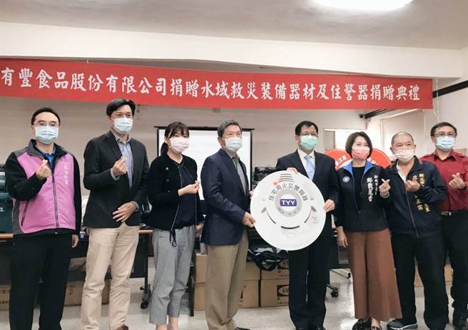 有丰食品股份有限公司捐赠水域救灾装备器材及住宅用火灾警报器捐赠仪式，由消防局副局长陈崇岳代表受赠。(新北消防局提供)
