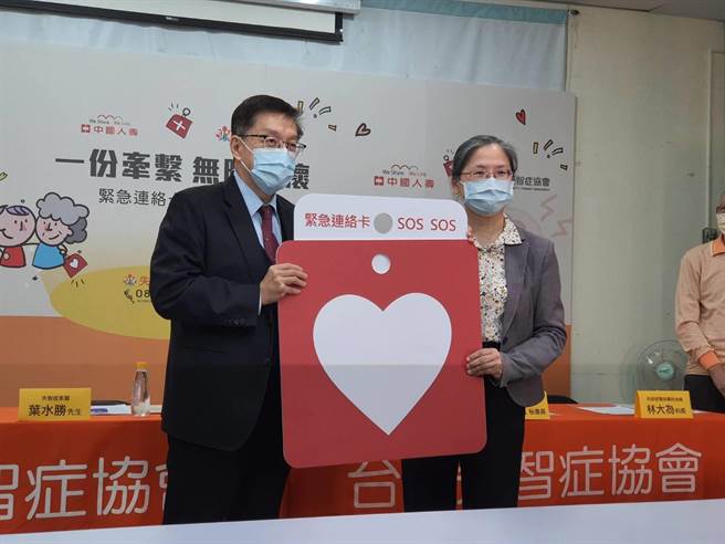 中国人寿今捐赠紧急连络卡给台湾失智症协会，左为中国人寿执行副总苏锦隆，右为台湾失智症协会秘书长汤丽玉。（陈人齐摄）