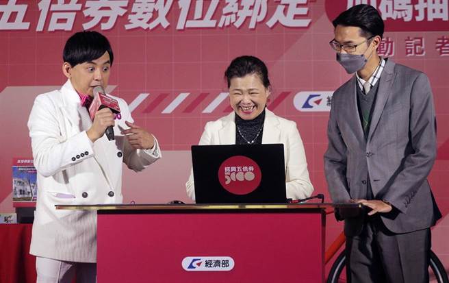 五倍券数位绑定加码抽奖活动9日登场，经济部长王美花（中）在律师刘韦廷（右）及活动主持人黄子佼（左）见证下，抽出3辆价值新台币12万元的电动单车。（范扬光摄）
