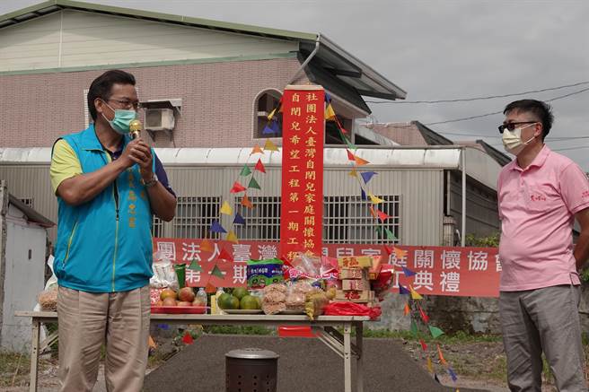 社团法人台湾自闭儿家庭关怀协会希望工程9日举行动土典礼，协会盼给星儿一辈子的照顾。（蔡旻妤摄）