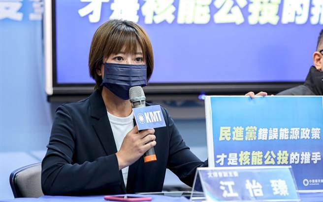 国民党发言人江怡臻。 （资料照，郑任南摄）