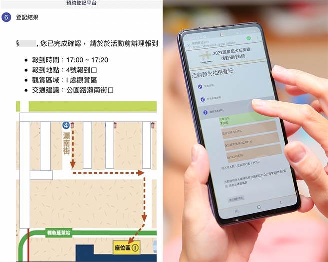 1位中籤民眾可携伴1人入场，在取票时必须填妥2人基本资料，并填写健康切结书，方可取票入场。(右图/Carter摄影)预约系统自动选定每个人的报到地点，也提供交通方式让民眾顺利报到。(左图/高雄市政府观光局提供)
