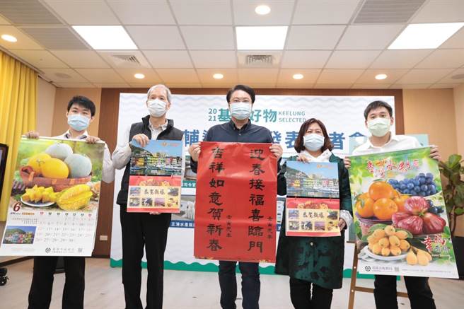 基隆市税务局将于11月13日上午8时30分，举办「2022年迎新春，发票兑换月历、日历活动」。（基隆市政府提供／陈彩玲基隆传真）