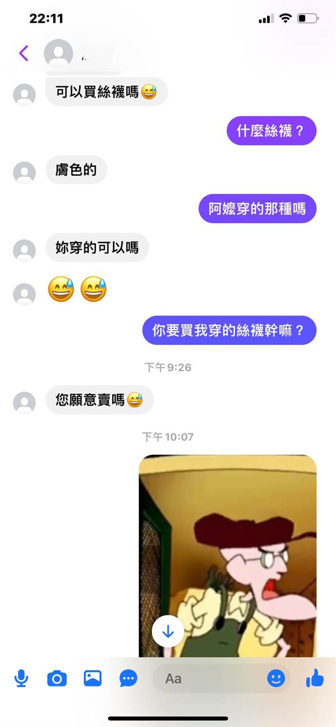 唐玲公开网友对话。（图／取材自唐玲Linh Linh脸书）