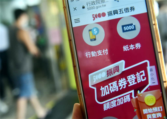 由教育部发放的加码券「动滋券2.0」今年无法再购买体育用品，不过有民眾意外发现一个神奇功用，网友一看嗨翻，直呼我的券有救了！（本报系资料照）