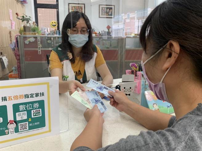 振兴五倍券迄今满月，有民眾会将它转换成爱心捐出，北台南家扶中心迄今获捐35笔五倍券。（北台南家扶中心提供／张毓翎台南传真）