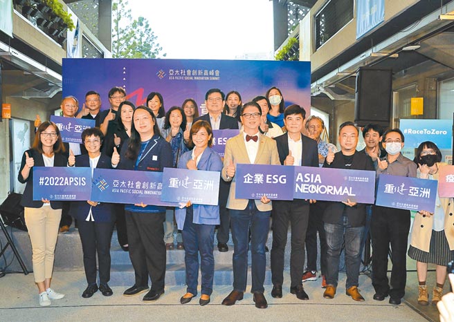 星展銀行（台灣）連續第五年贊助「亞太社會創新高峰會」，星展銀行（台灣）總經理林鑫川（前排中）代表出席。圖／星展提供