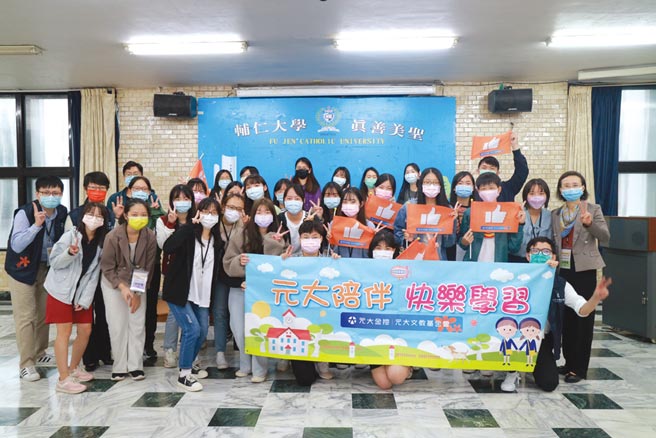 担任数位学伴的辅大同学与元大讲师合影。图／元大金控提供