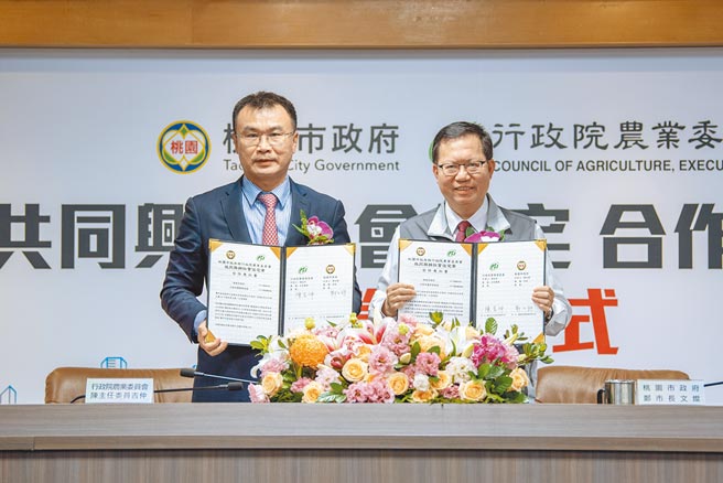 桃园市长郑文灿（右）与农委会主委陈吉仲（左）8日签署合作意向书，合推社宅新模式，由中央出资出地、地方兴建维管，共同兴办3处社会住宅。（蔡依珍摄）