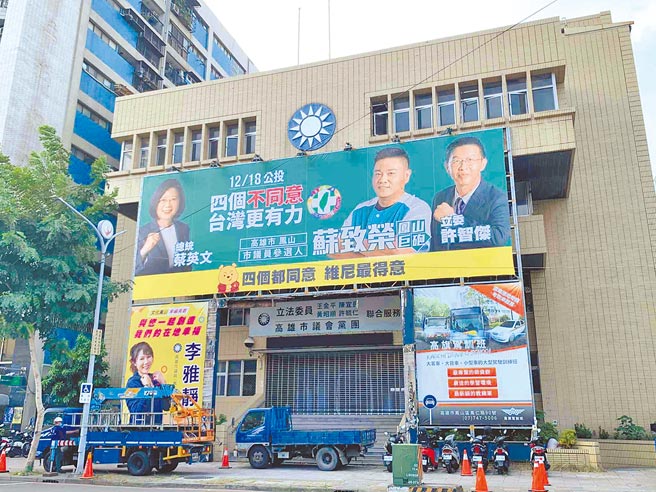 民进党高市议员拟参选人苏致荣8日直捣黄龙，选在国民党前凤山党部，挂起公投看板，上头还有来不及撤下的国民党党徽。（苏致荣提供／柯宗纬高雄传真）