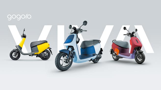 Gogoro VIVA家族涵盖不同动力输出车型选择，外型不仅帅气且极具个性化。（Gogoro提供）