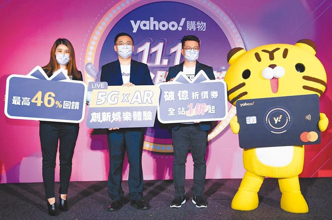 Yahoo奇摩购物即日起至1111祭出优惠，下杀1折起。（陈俊吉摄）