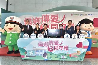 中華電攜手中華郵政、華碩基金會偏鄉傳愛 捐200台再生電腦、寬頻通訊服務一年