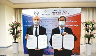 臺北大學與法國在台協會 簽合作協議