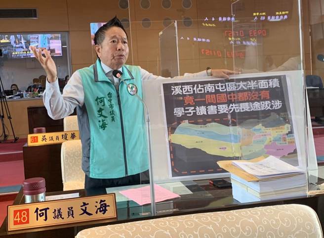 市议员何文海今天为民请命说，南屯溪西地区却没有一所国中，学生若要就读就必须远到西屯区安和国中，路途遥远，对学子和其家长而言都相当不便。（陈世宗摄）