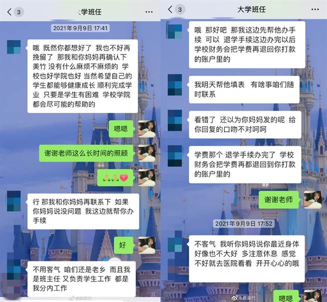 都美竹晒出截图，强调不是被退学。（图／翻摄自都美竹微博）