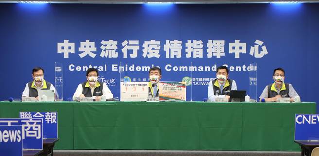 指揮中心將召開記者會。(翻攝自 中時新聞網直播)