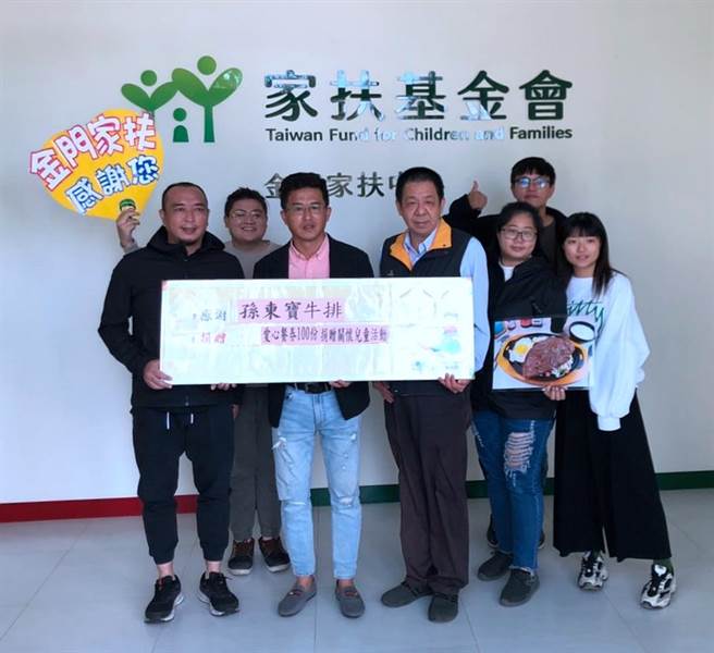孙东宝牛排店金门民族店负责人李锺灵（左二）捐赠牛排餐券100份，关怀家扶中心学童成长和学习。（金门家扶中心提供）