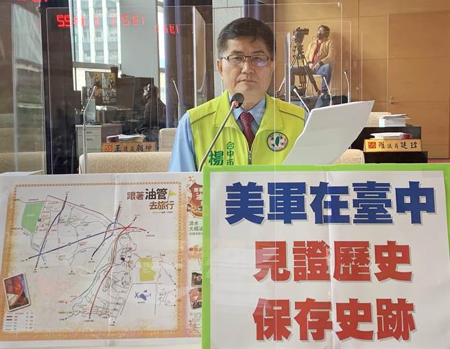 市議員楊典忠說，從市區到海線美軍在台中軍事設施建物相當豐富，見證越戰與中美共同防禦時期，在台美軍設施建築，這些都是台中人的共同記憶。（陳世宗攝）