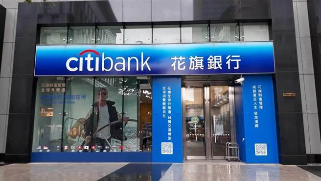 花旗在販售消金業務時，傳出與總共15間銀行簽訂密約，要求這15間銀行三年不得雇用花旗員工。（圖／報系資料照）