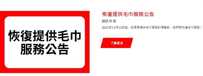 World Gym 11／13恢復提供毛巾，补偿方案出炉。（图／翻摄自World Gym官网） 