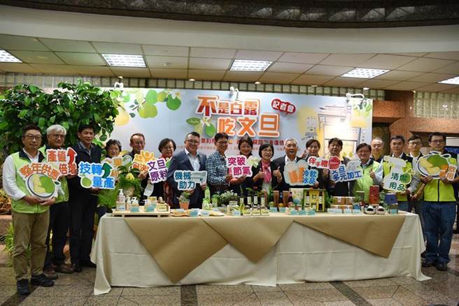 （花莲文旦推全果利用。图／花莲农改场提供）