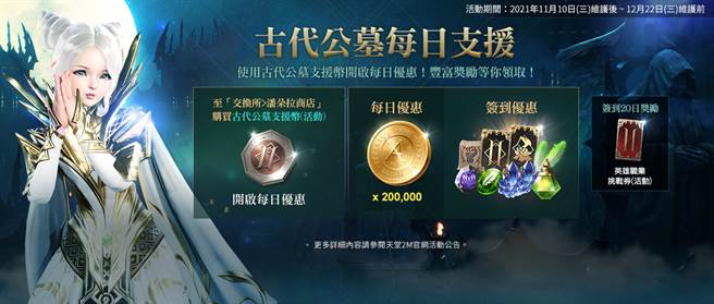 古代公墓每日支援