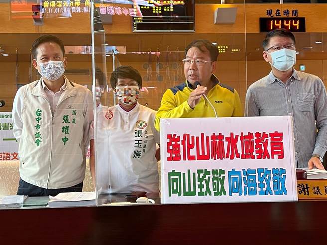 市議員謝志忠等今日針對「強化山林水域教育」議題，強力要求落實教育部體育署：向山致敬、向海致敬精神，讓孩子親近大自然，並完善正確的安全觀念。(陳世宗攝)