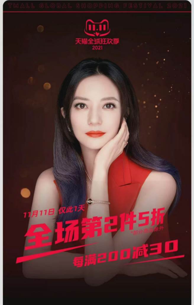 近日微博疯传一张赵薇绝美近照，宣传天猫双11活动，让全网都炸了，更把她形容成「甄嬛」，嗨喊「（赵薇）回宫了」。(图/ 摘自微博)